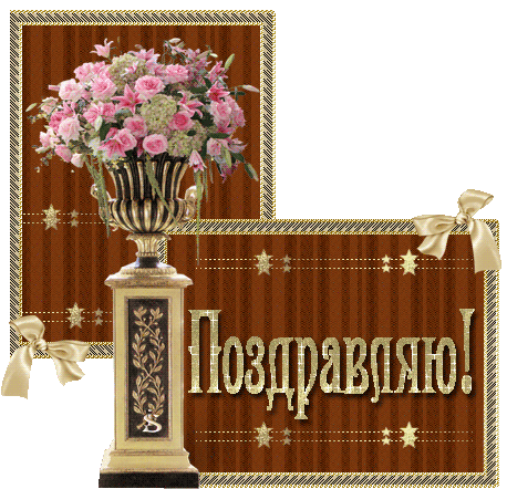 Поздравления фотографов