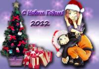 Наруто Новый Год