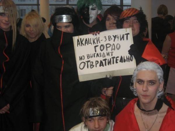 Акацуки